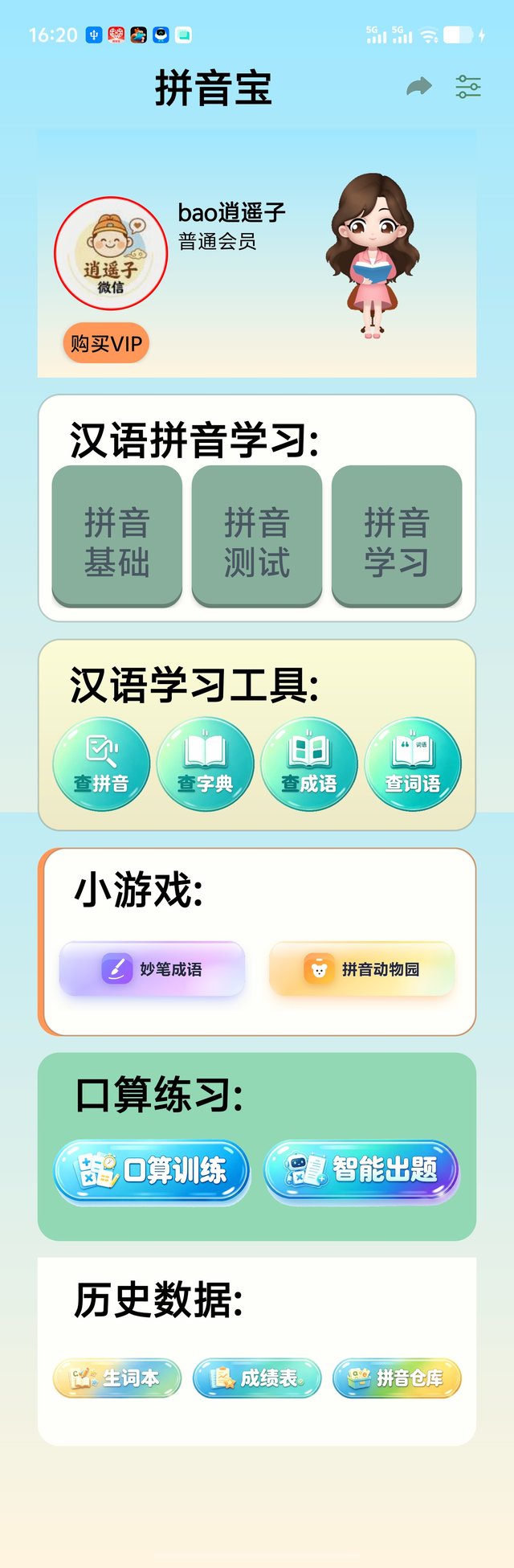 首页